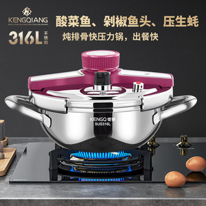 Olla a presión Kengqiang de acero inoxidable 316L a prueba de explosiones para estufa de gas e inducción, tamaño pequeño para 1-2 personas - Product Image 1