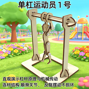 Kit d'éducation scientifique avec modèle de gymnaste en bois, jouet d'expérimentation physique à fonctionnement manuel pour enfants de 7 à 9 ans - Product Image 5