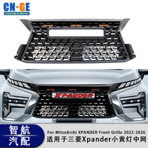 กระจังหน้ามิตซูบิชิ เอ็กซ์แพนเดอร์ สีดำเงา ผลิตจากพลาสติก ABS พร้อมไฟ LED สีเหลือง สำหรับรุ่นปี 2022 2023 2024 2025 2026 - Product Image 2