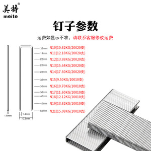 Meite <b>U</b> Type <b>Nail</b> N13 N19 N21 16 50mm Zinc Plated Steel Industrial For Wooden Frame Packaging - Product Image 1