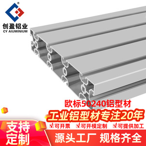 Foshan European Standard 50240 Aluminum Profile 6063 Alloy Anodized Industrial Grade 6000 Series Cutting Service - Product Image 4