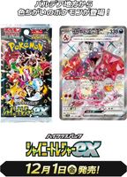 Cartes à collectionner et à échanger Pokemon version japonaise SV4a Shining Treasure EX, boîte cadeau écologique durable, boîte en papier scellée
