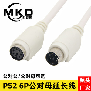 Ps2 Male To Female Extension <b>Cable</b> 6Pin Round Connector Copper Clad Steel Wire For Mouse <b>Keyboard</b> - Product Image 3