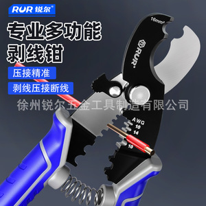 Rur <b>Wire</b> <b>Stripper</b> 16mm 14 Awg Crimping Pliers For Electrical Cable Cutting And Stripping - Product Image 1