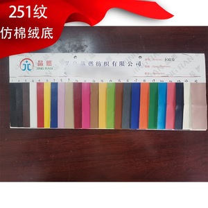 หนัง PU ลายนูน Jing Ran B251 ผิวสัมผัสแบบหนังกลับ  พร้อมแผ่นรองหลังแบบไม่ถักทอ สำหรับกระเป๋าถือ กระเป๋าสะพาย และกระเป๋าโท้ท - Product Image 1