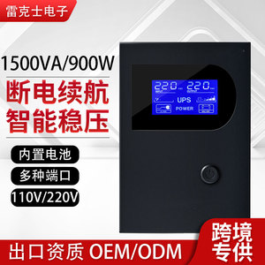 Fuente de Alimentación de Respaldo para Emergencias Domésticas UPS 1500VA, 900W Monofásica ACDC - Product Image 5