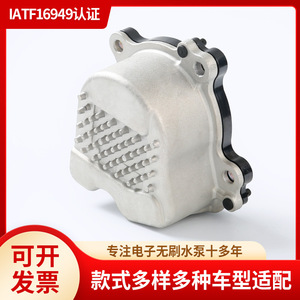 161A0-39025ปั๊มน้ำไร้แปรงถ่านอิเล็กทรอนิกส์สำหรับเปลี่ยน GAC Toyota Camry 2016-2020 - Product Image 5