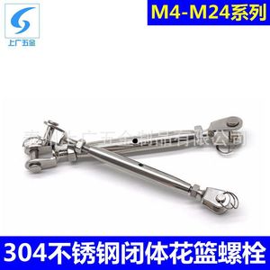 Tensor de cuerpo cerrado de acero inoxidable 304, tipo gancho y ojo, rosca métrica derecha M5 M6 M8 M10 M12 M16 M20 M22 M24 - Product Image 2