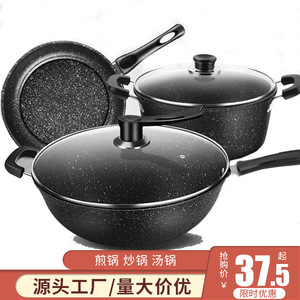 Maifan Stone Non-Stick Cookware Set 3-Piece Induction Compatible Gas Stove Safe Home Use - Product Image 5