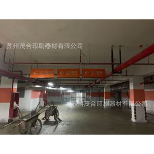 Panneaux de défense civile pour parkings souterrains de Suzhou en acier inoxydable, impression sur écran, impression numérique, impression jet d'encre - Product Image 4