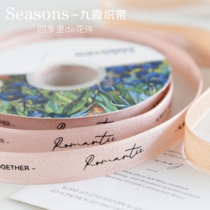 Nine-Colored Ribbon 2.5cm Linen Ribbon Solid Color Woven For Flowers Bouquets Gift Decor - Product Image 1