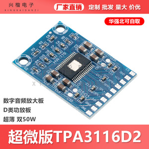 XINGKAIDIANZI TPA3116D2 Digital Audio <b>Amplifier</b> Board Class D 2 Channels 12-24V <b>Car</b> <b>Amplifier</b> - Product Image 5