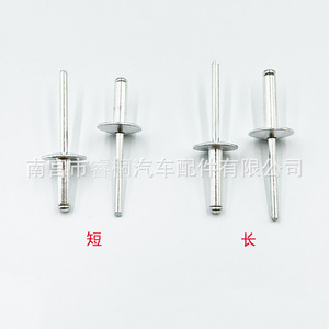 Rivets aveugles en acier inoxydable Shuangxuan, tête ronde, type ouvert, 4.6*20*15, 4.6*16*15, style court et long - Product Image 1