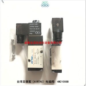 Airtac 4M21008B Solenoid Valve Dc 24V 1/4 In Port Normal <b>Temperature</b> <b>Control</b> Valves - Product Image 3