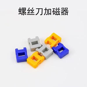 Mengyue Hardware Demagnetizer 38mm <b>Plastic</b> Magnetic Tool For Magnetization Diy Use - Product Image 4