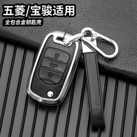 Coque de protection en métal pour porte-clé, étui à rabat porte-clés compatible avec Baojun Valli 530 510 730 310w 360 E100 E200 Nano EV Hongguang Mini S3