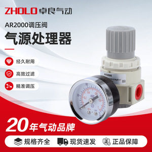 Regulador de Presión de Aire ZHOLO AR2000 con Manómetro 0.15-0.8MPa, Válvula Neumática - Product Image 5