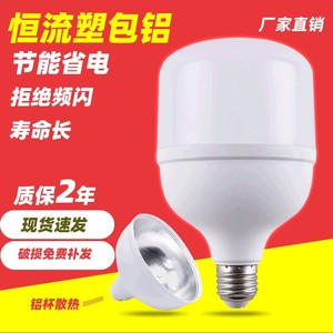 หลอดไฟ LED อลูมิเนียมบรรจุภัณฑ์พลาสติก Xiaolai ขั้ว E27 แรงดันไฟฟ้า AC 220V สำหรับโรงงาน ซูเปอร์มาร์เก็ต และไฟส่องสว่างภายในบ้าน - Product Image 1