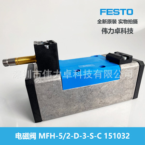 Solenoid Valve MFH-5/2-D-3-S-C 151032 Three Position Air Control Germany Made - Product Image 5