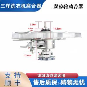 Embrague para Lavadora Sanyo XQB60 M808 S808N XQB70 S1056, Conjunto Reductor de Acero Duradero - Product Image 4