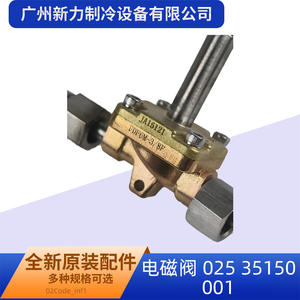 Vanne Solénoïde Originale 025 35150 001 JA15121 FDF6M 3 8F en Laiton, Pièce Électrique CVC, Composant de Climatisation Centrale - Product Image 4