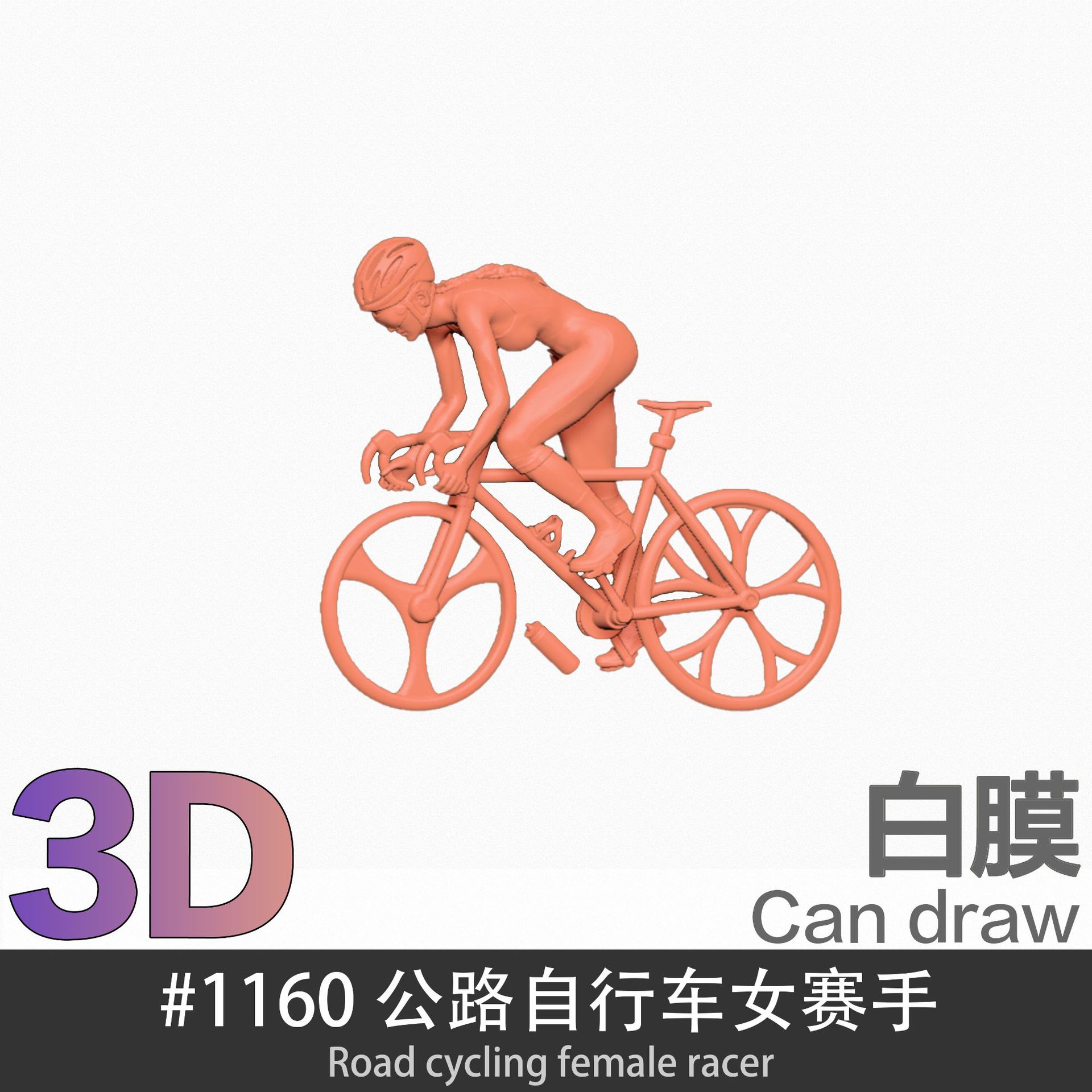 Vélo de route 1160, cycliste féminine, 1:64