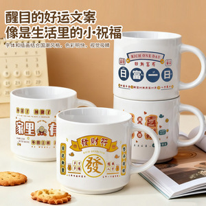 Mug en céramique mignon de style dessin animé pour le petit-déjeuner, le café, le lait, l'eau, cadeau pour enfants - Product Image 5