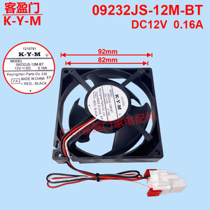 มอเตอร์พัดลมตู้เย็นซัมซุง รุ่น 09232JS-12M-BT DC12V 0.16A อะไหล่ทดแทน - Product Image 3
