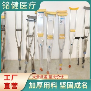 Mingjian Crutch Adjustable Aluminum Alloy Anti Slip For Seniors And Recovery Users - Product Image 3