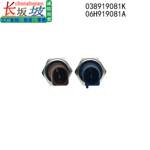Capteur de pression d'huile Changbanpo 038919081K 06H919081A pour Audi A4, pièce de rechange pour cylindre - Product Image 4