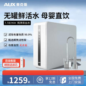 Purificador de Agua por Ósmosis Inversa AUX 450G con Doble Salida para Consumo Directo y Filtro de Carbón de Cáscara de Coco - Product Image 5