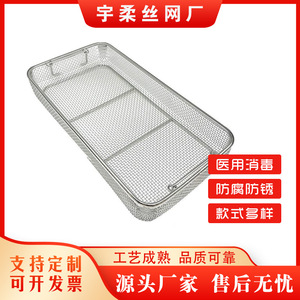 Panier de stérilisation en acier inoxydable Yu Rou 304, panier de nettoyage pour instruments de salle d'opération, résistant aux hautes températures - Product Image 3