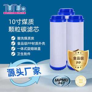 Cartouche filtrante au charbon actif granulaire Yunda 10 pouces pour purificateur d'eau usage domestique - Product Image 1