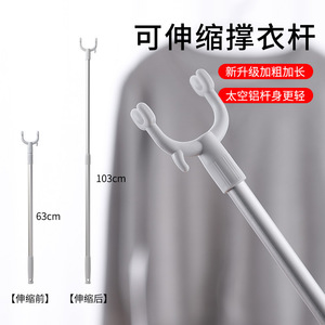 Retractable Clothes Drying Rack Aluminum Double Headed Forks For Balcony Indoor Use - Product Image 2