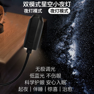 Projecteur de ciel étoilé, lumière de nuit ronde, alimenté par USB, projection d'étoiles LED pour chambre à coucher, thérapie du sommeil - Product Image 2
