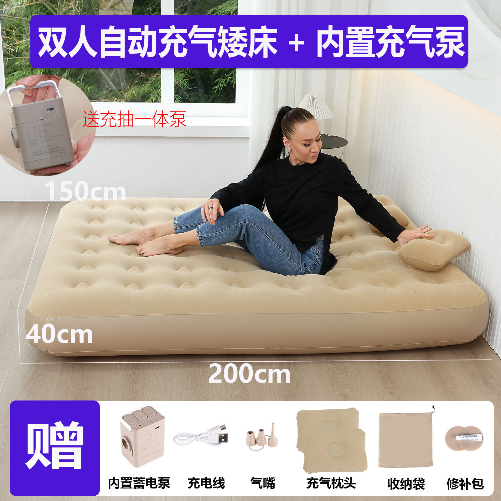 Cama doble con bomba incorporada (cama baja) Beige