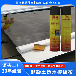 Pegamento para tela Huiming Hm Template, adhesivo en aerosol de 900 ml para encofrados de construcción y tela - Product Image 3