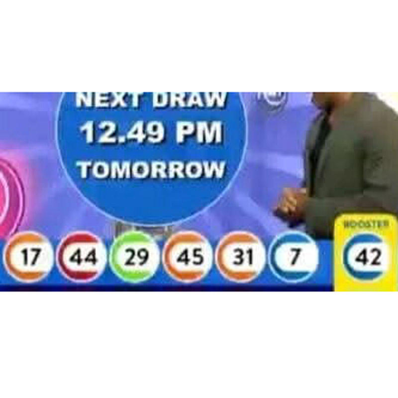 ซอฟต์แวร์เครื่องลอตเตอรี