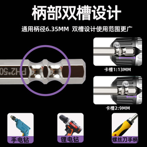 Fuxin Impact Drill Bit 6.35mm Hex Shank <b>Phillips</b> Head Anti-Slip Mirror Finish Electric <b>Screwdriver</b> Bit - Product Image 4