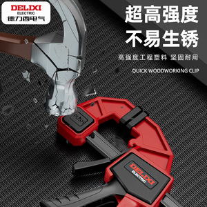 Delixi Electric F Type Woodworking <b>Clamp</b> Adjustable Heavy Duty Red Black Painted Metric - Product Image 1