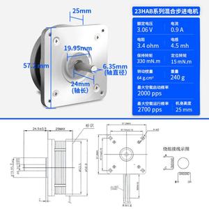 Motor RB Híbrido de 57 mm NEMA23 de 2 Fases 23HAB1205-24W-500 25 mm Venta Directa de Fábrica - Product Image 3