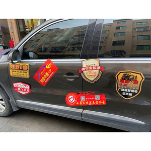 לוגו מודפס מותאם אישית מדבקה מגנטית לרכב מגנט לפרסום - Product Image 6