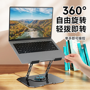 Laptop Stand Metal 360 Degree Rotating Height Adjustable For 10-17 Inch Devices With Cooling Support - Product Image 1
