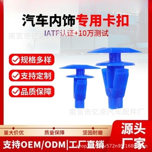 Rivets en plastique bleus Yi Lai 210 pour la réparation de châssis automobiles - Product Image 4