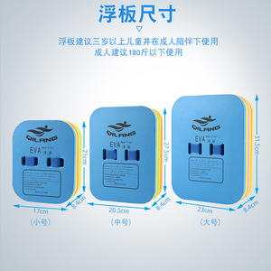 Planche de natation Qilang EVA pour enfants et adultes, entraînement en piscine, 25-34 pouces, fabriqué en Chine - Product Image 4