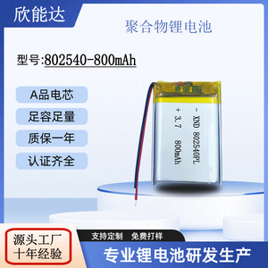 Batería de polímero de litio <span class=keywords><strong>XND</strong></span> 802540PL de 800 mAh y 3.7 V con placa de protección para dispositivos de belleza y altavoces - Product Image 5