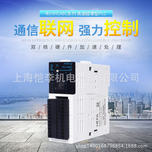 HeChuan PLC HCA1 16X14YR A D T Modbus 24V 50Hz Hecho en China - Product Image 5