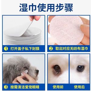 Lingettes nettoyantes pour les yeux des animaux domestiques, pour chiens et chats, formule douce, tissu non tissé, éliminateur de taches de larmes - Product Image 5
