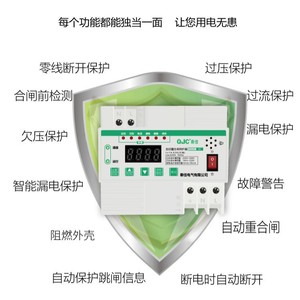 QJC Automatic Reclosing <b>Protector</b> QJLD 83 Circuit Breaker With <b>Over</b> Under Voltage Leakage Protection For Home Use - Product Image 2