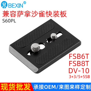 Bexin Tripod Quick Release Plate Aluminum Alloy Flip Lock For <b>Digital</b> <b>Camera</b> Mounting Accessory - Product Image 5